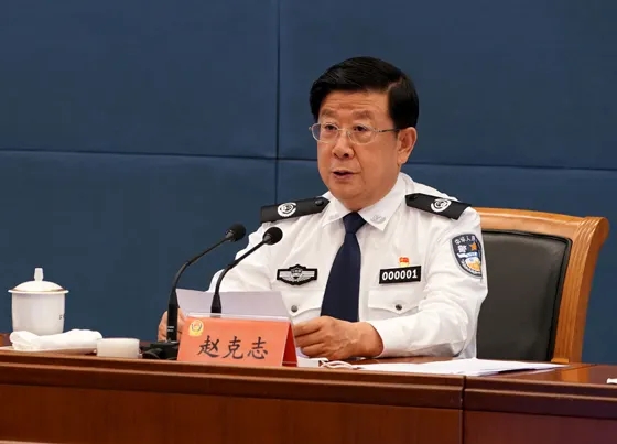 赵克志强调：巩固拓展我国毒品形势持续向好