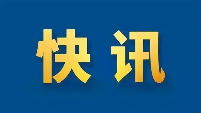 《河南省反家庭暴力条例》将于2022年1