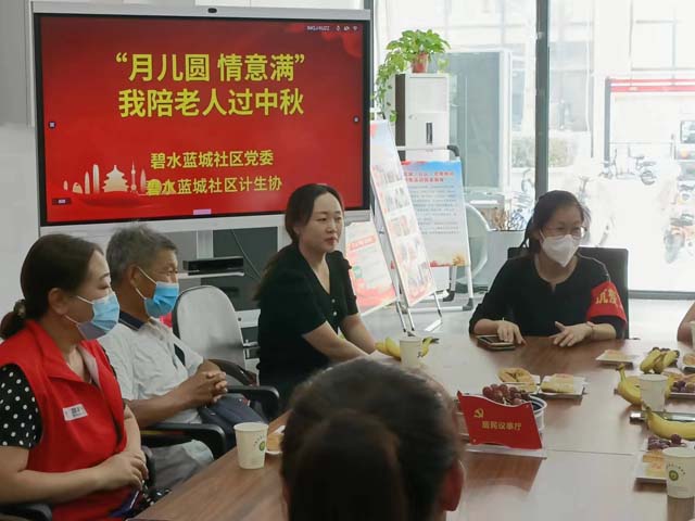 开封市碧水蓝城社区开展“月儿圆 情意满”