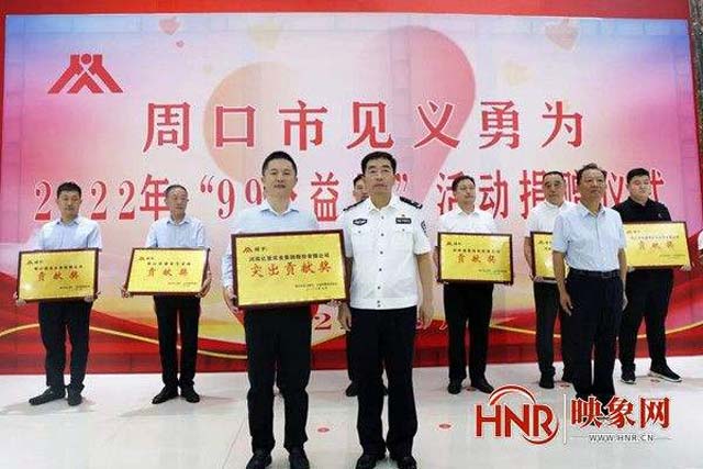 承担社会责任 彰显国企担当 