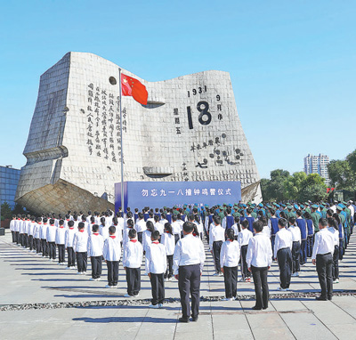 各地举行活动纪念九一八   以史为鉴  