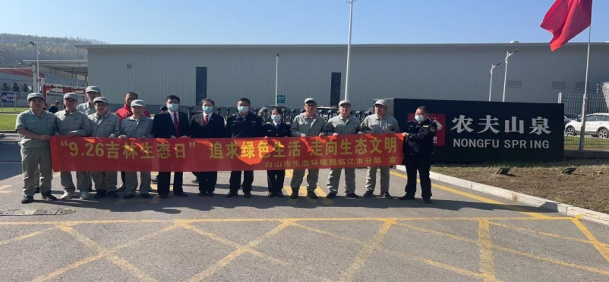  临江市人法院以司法呵护白山松水间的环资