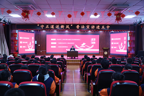 松原中院：为学生上一节法治公开课