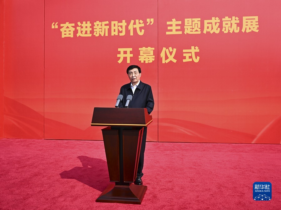 “奋进新时代”主题成就展在京开幕