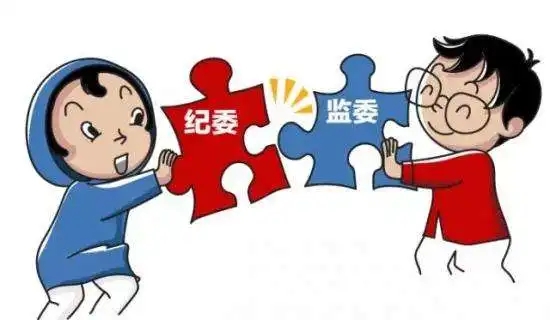 推动新时代纪检监察工作高质量发展