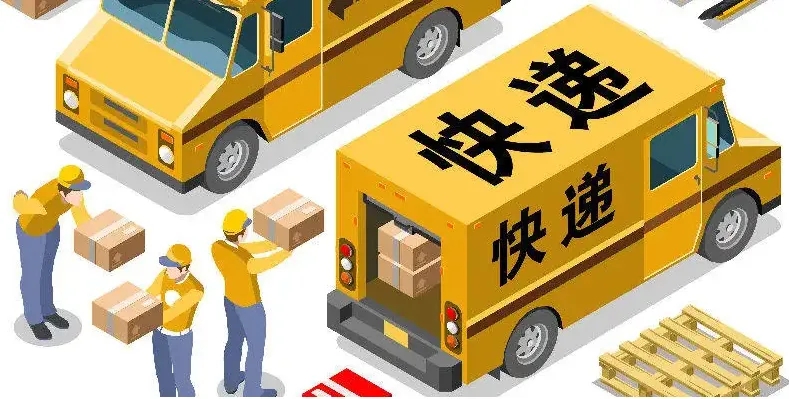 我国快递网点基本实现乡镇全覆盖