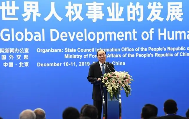 为世界人权事业进步贡献力量