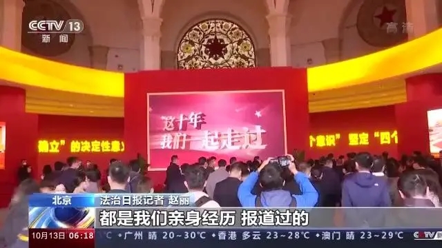 80多个国家和地区媒体记者参观“奋进新时