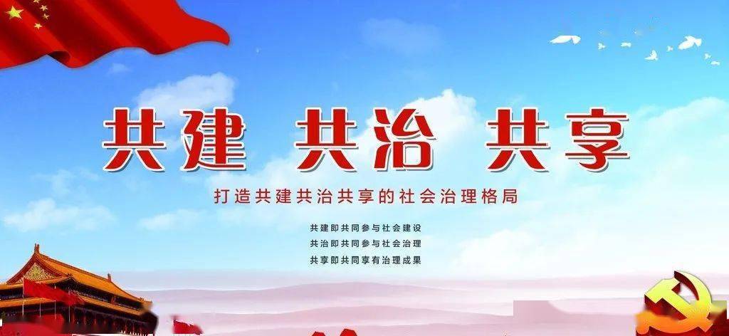 营造公道正义、共建共享的安全格局（和音·