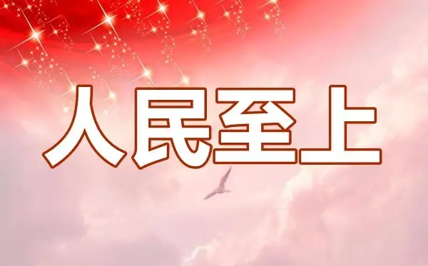 《求是》杂志发表习近平总书记重要文章 《