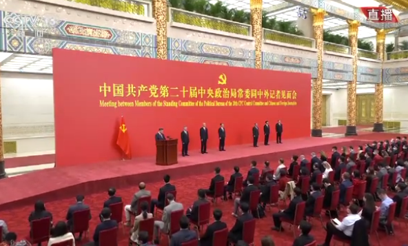 二十届中共中央政治局常委同中外记者见面 