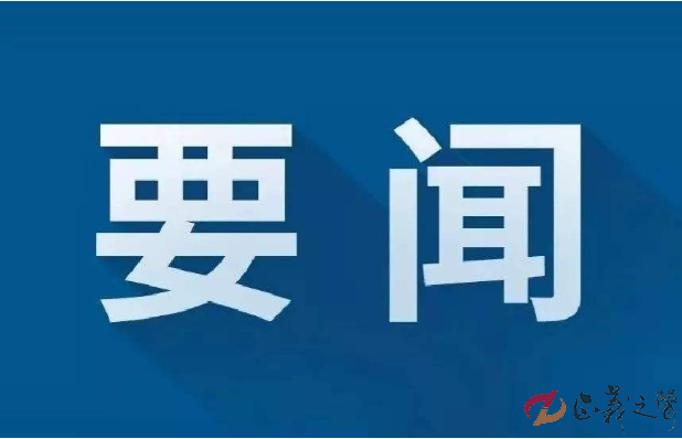 党的新一届中央领导机构产生纪实