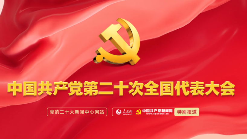中共国务院党组召开会议 深入学习贯彻党的