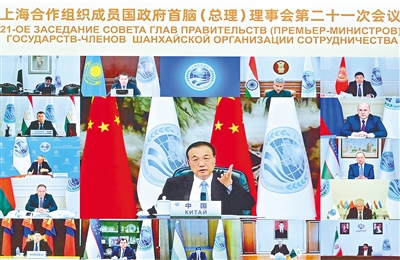 李克强主持上海合作组织成员国政府首脑（总