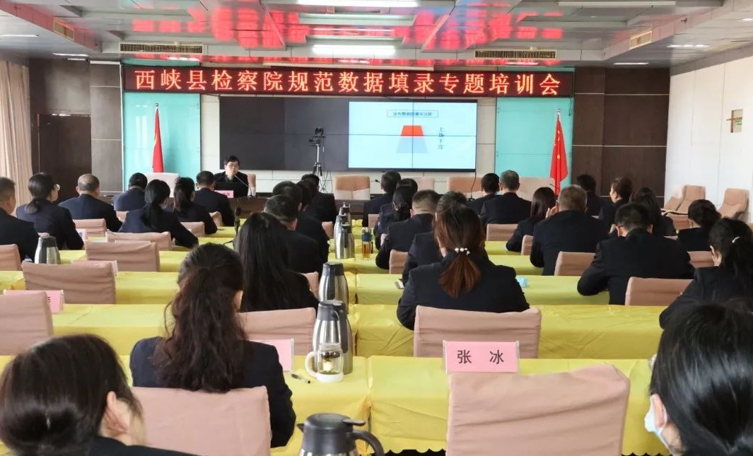 西峡检察：请专家面对面授课 促干警增强业