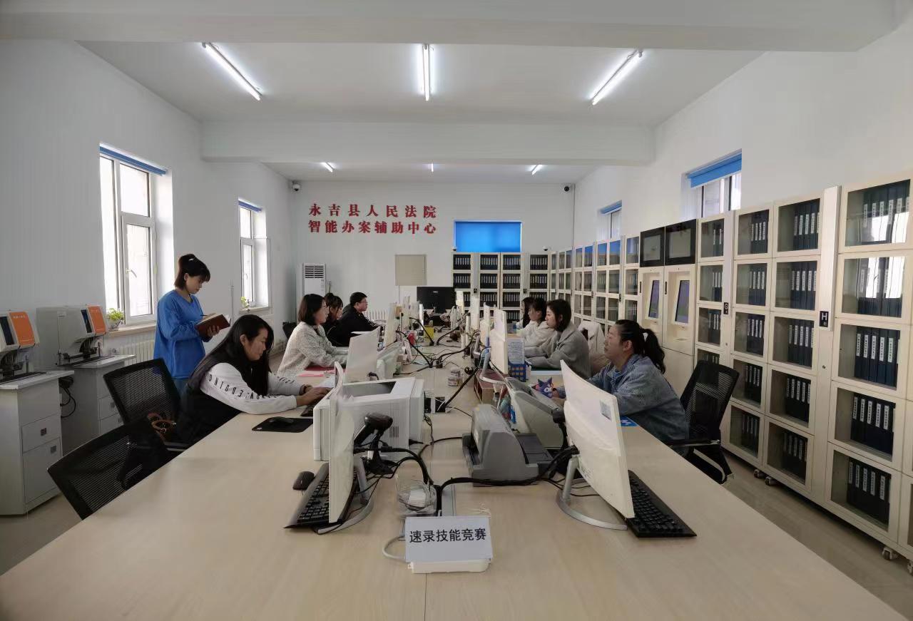 “指尖练兵”：永吉法院开展书记员速录技能