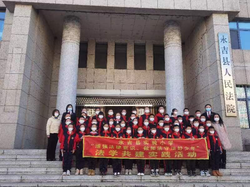 永吉法院：开展“沉浸式庭审体验”活动