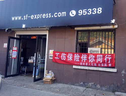 抚松县开展建筑物流企业“工伤保险伴你行”