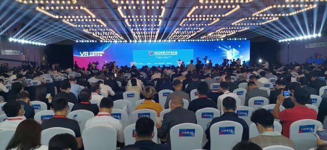 2022世界VR产业大会举行  国家虚拟