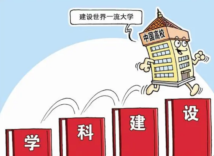 世界一流大学建设的国际经验