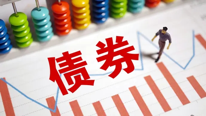 两部门发文完善境外机构投资者投资中国债券