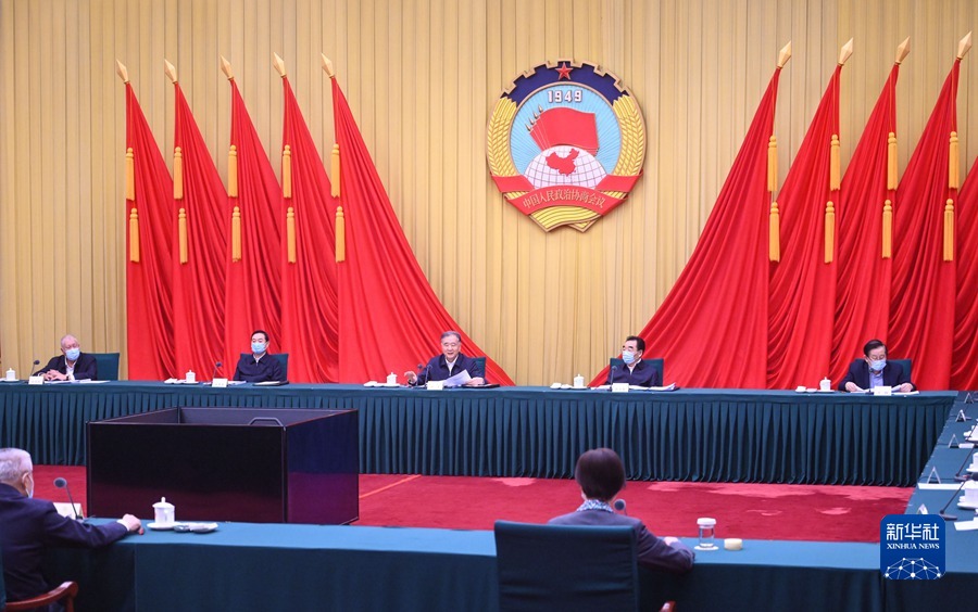 汪洋主持召开全国政协主席会议