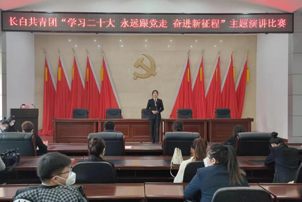 长白法院：主题演讲展新时代法院干警风采