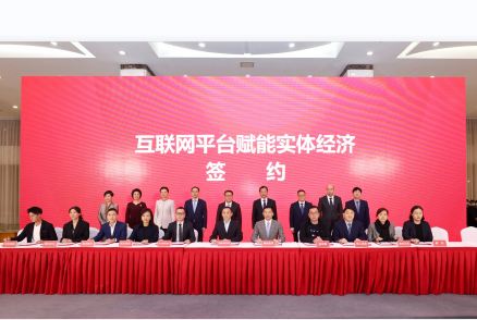 上海浦东成立互联网平台招商基地  助力打