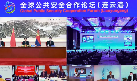 全球公共安全合作论坛（连云港）首届大会开