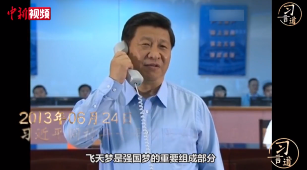 习言道丨习近平这样勉励航天人