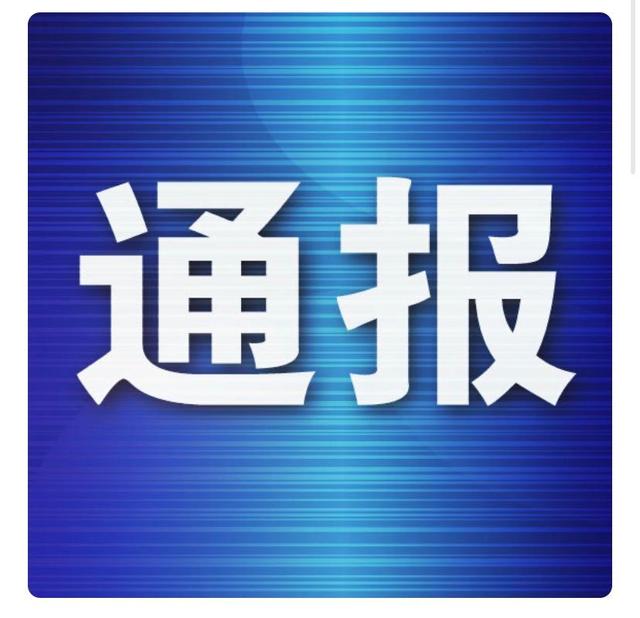 中国人民银行、中国证监会公告