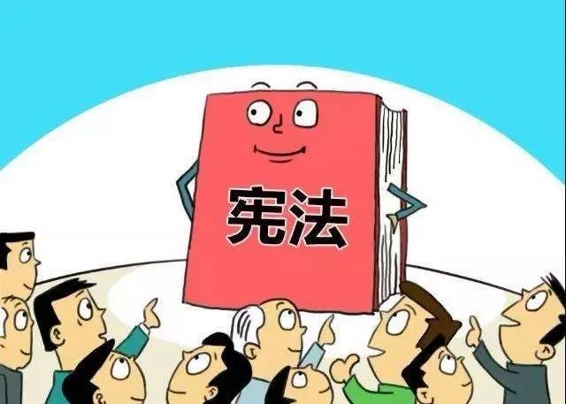 维护宪法权威的重要实践