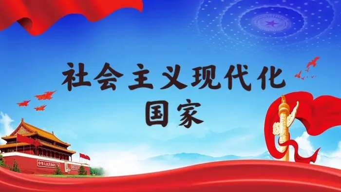 在法治轨道上全面建设社会主义现代化国家（