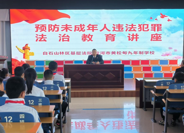 法律守护 远离犯罪