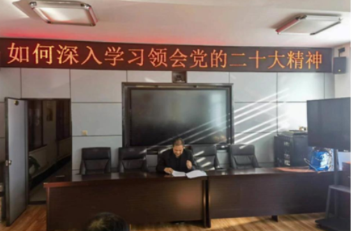 白石山林区基层法院  院长领学党的二十大