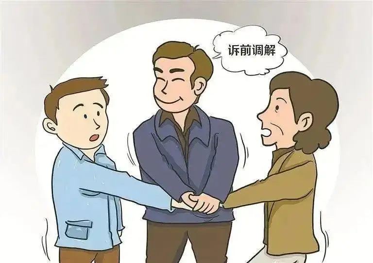 诉前调解平纷争，优化营商纾困境