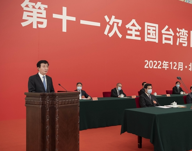 第十一次全国台湾同胞代表会议在京召开