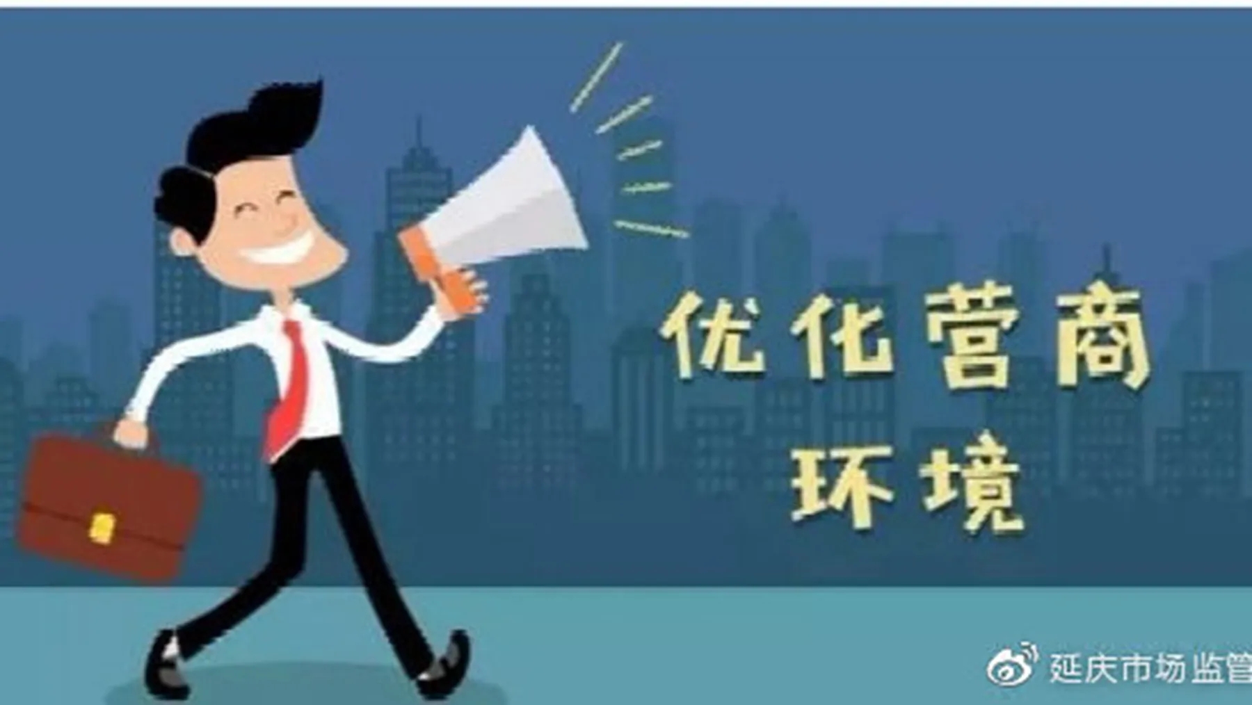 优化营商环境 船营法院在推进