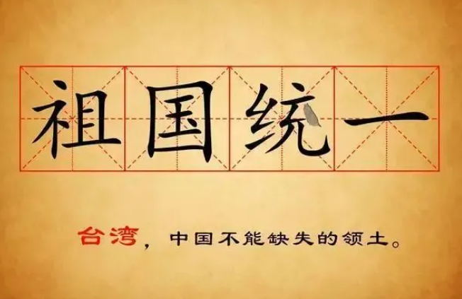 宝岛台湾在我心