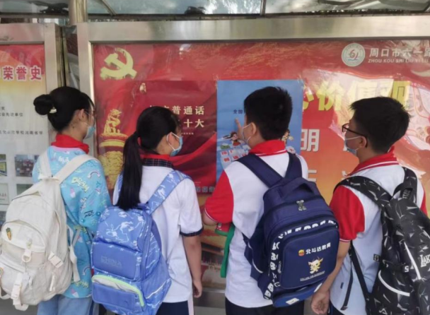 规范语言文字  打造和谐社会