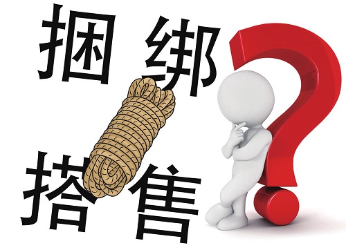 强制捆绑销售药品涉嫌构成哄抬价格违法行为