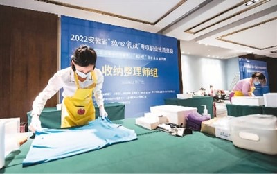 11部门印发意见——多措并举推动家政进社