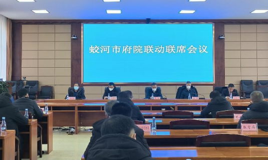 白石山林区基层法院  受邀参加蛟河市府院