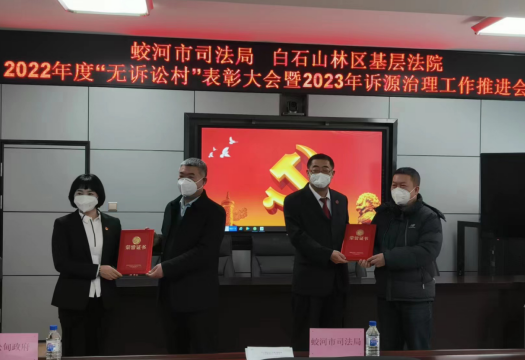 强化源头治理  打造“无诉讼村屯”