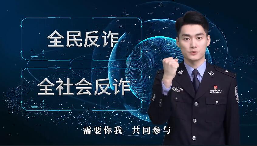 河南省反诈能力和水平实现新提升（深化“三