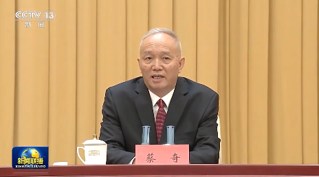 全国宣传部长会议在京召开蔡奇出席并讲话