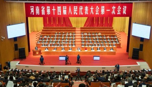 河南省十四届人大一次会议举行第二次全体会