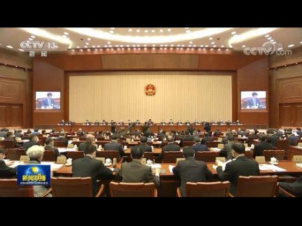 全国政协十三届常委会第二十五次会议闭幕