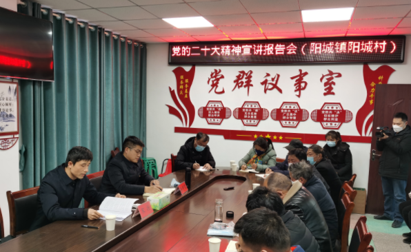 西峡县阳城镇：学习二十大 奋进新征程