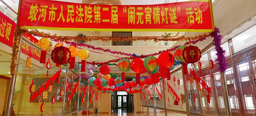 【蛟河法院】趣味猜灯谜 欢喜闹元宵